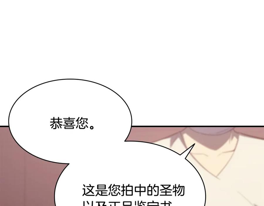 《灾难级英雄归来》第18话 争夺圣物 第219页