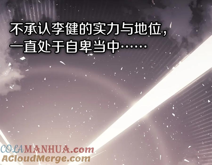《灾难级英雄归来》第18话 争夺圣物 第37页