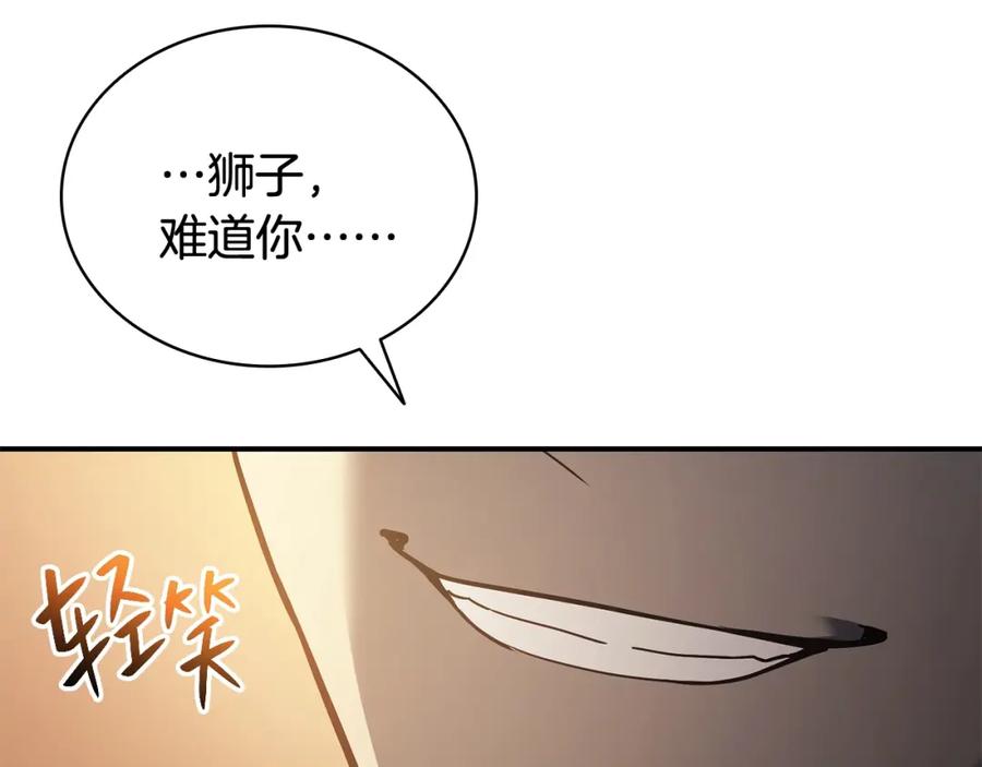 《灾难级英雄归来》第18话 争夺圣物 第32页