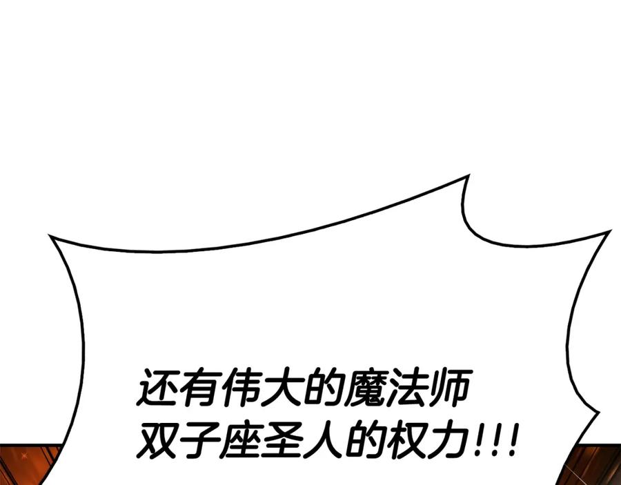 《灾难级英雄归来》第18话 争夺圣物 第188页