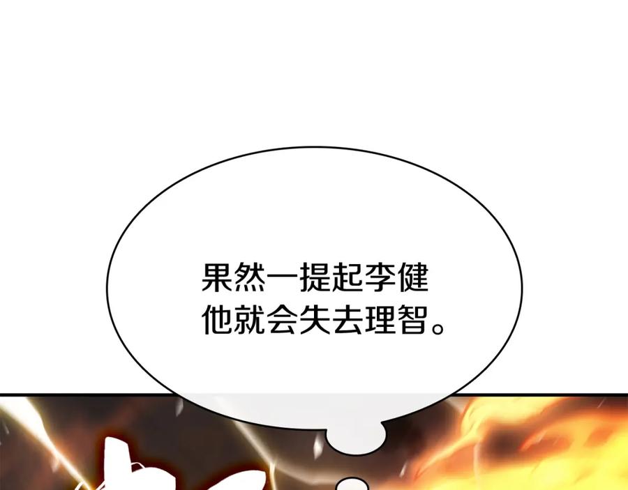 《灾难级英雄归来》第18话 争夺圣物 第51页