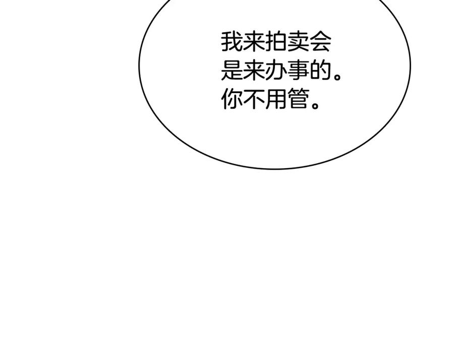 《灾难级英雄归来》第18话 争夺圣物 第23页