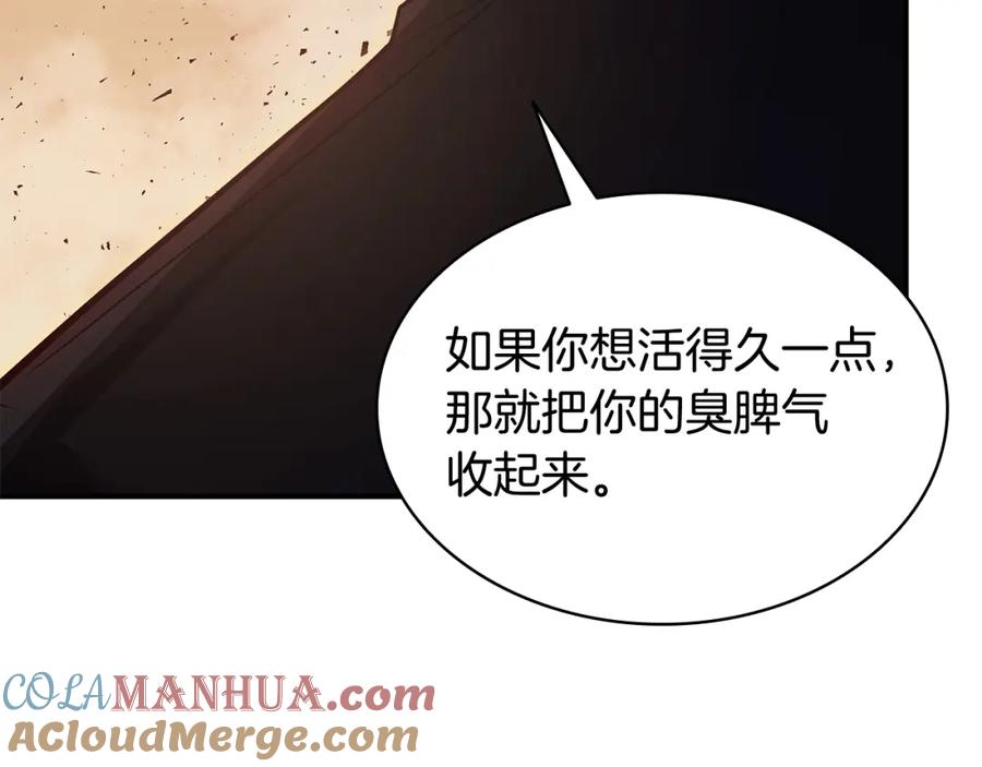 《灾难级英雄归来》第18话 争夺圣物 第101页