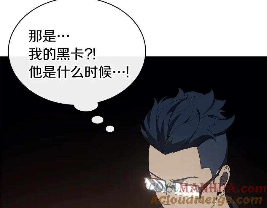 《灾难级英雄归来》第18话 争夺圣物 第157页