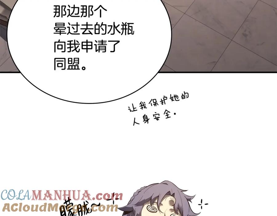 《灾难级英雄归来》第18话 争夺圣物 第17页