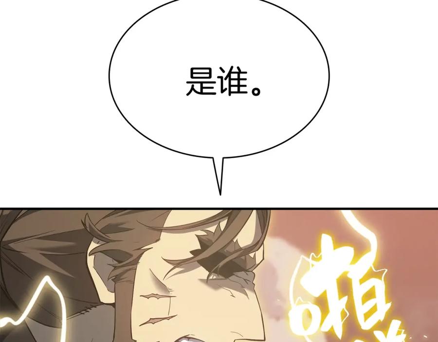 《灾难级英雄归来》第18话 争夺圣物 第240页