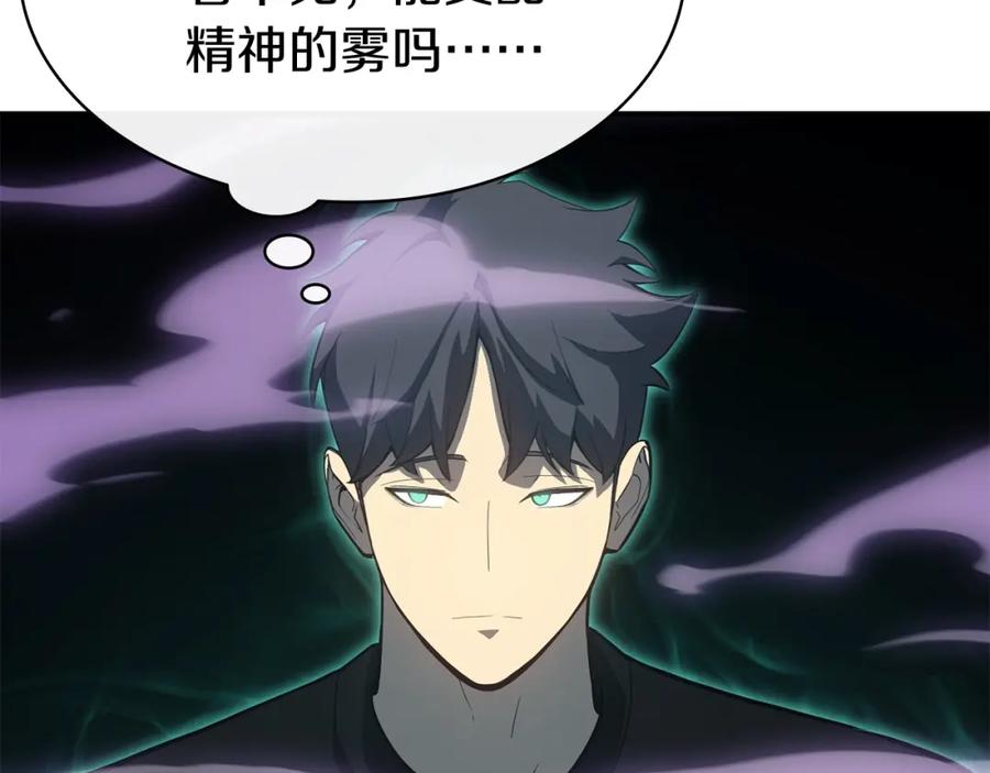《灾难级英雄归来》第18话 争夺圣物 第176页