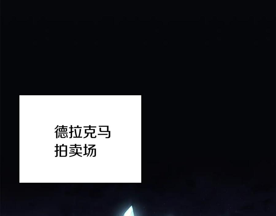《灾难级英雄归来》第18话 争夺圣物 第116页