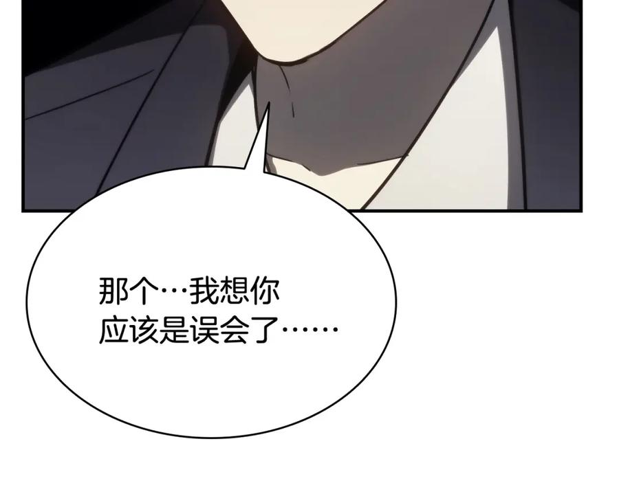 《灾难级英雄归来》第18话 争夺圣物 第210页