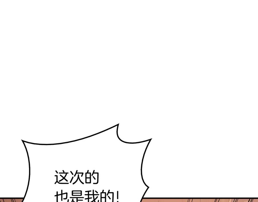 《灾难级英雄归来》第18话 争夺圣物 第134页