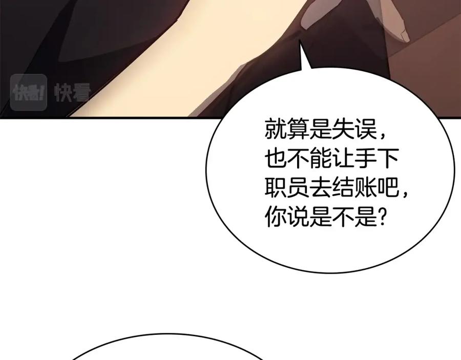 《灾难级英雄归来》第18话 争夺圣物 第162页