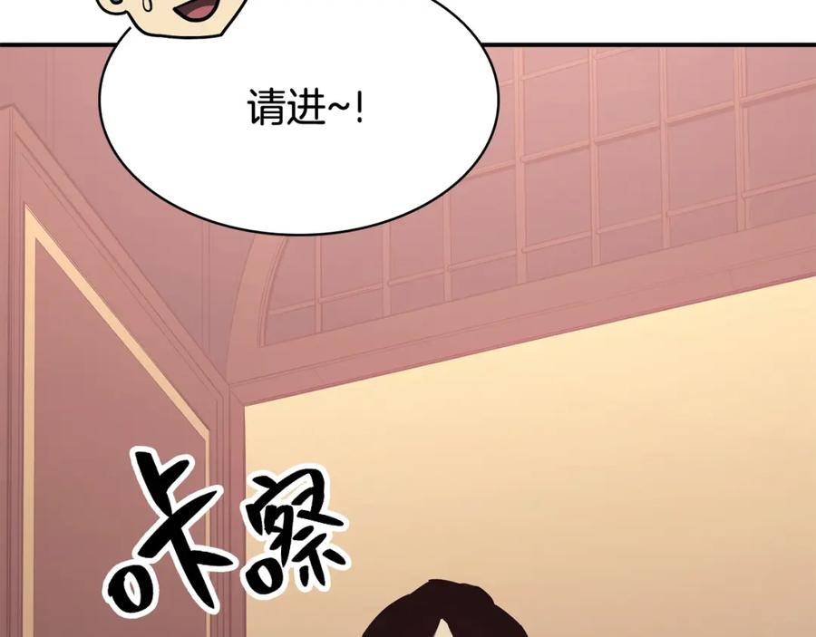 《灾难级英雄归来》第18话 争夺圣物 第216页