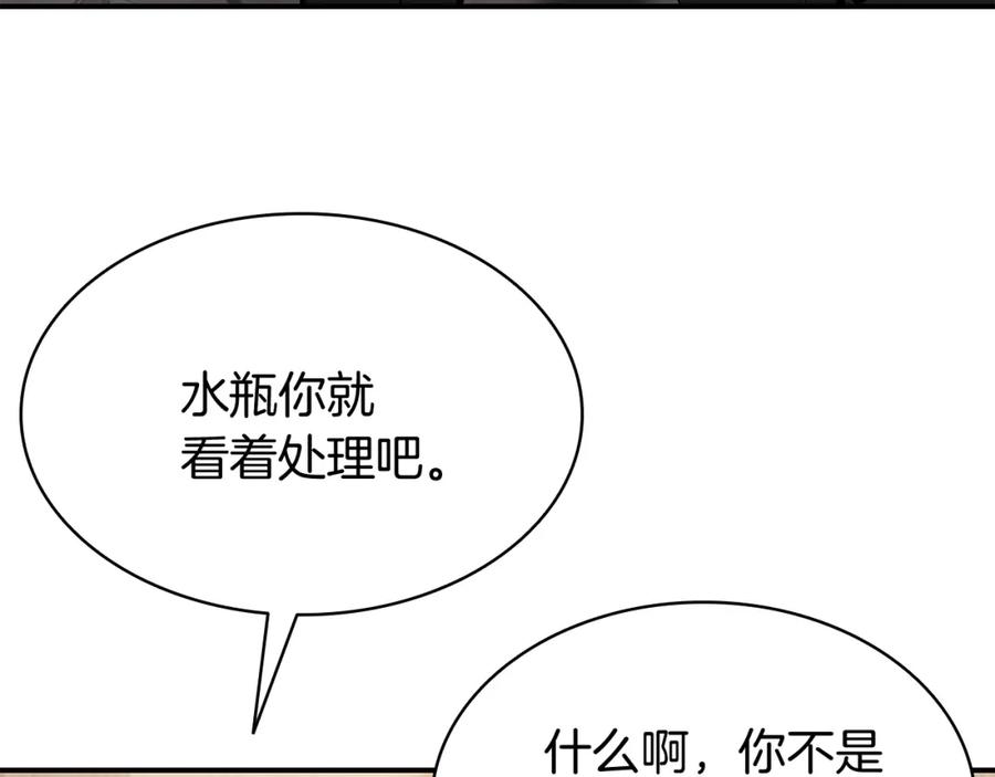 《灾难级英雄归来》第18话 争夺圣物 第95页