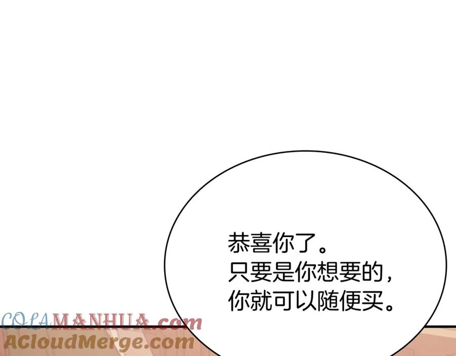 《灾难级英雄归来》第18话 争夺圣物 第137页