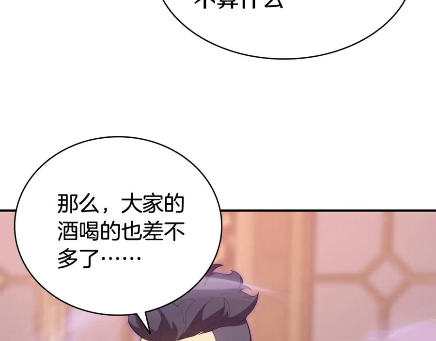 《灾难级英雄归来》第18话 争夺圣物 第168页