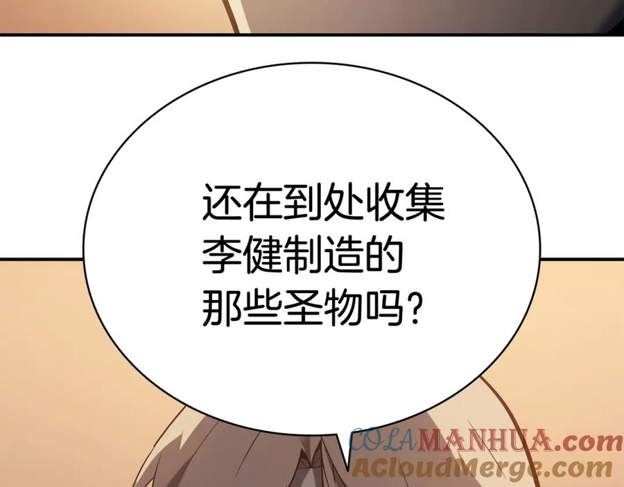 《灾难级英雄归来》第18话 争夺圣物 第33页