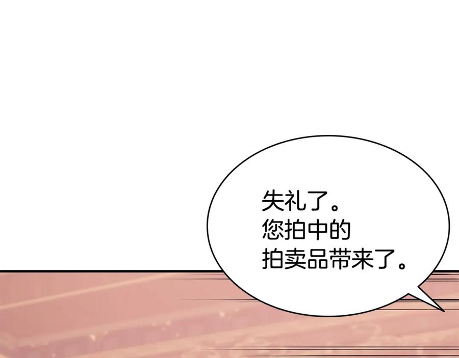 《灾难级英雄归来》第18话 争夺圣物 第212页