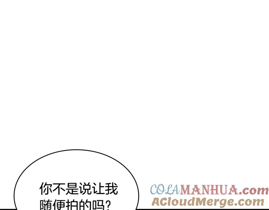 《灾难级英雄归来》第18话 争夺圣物 第225页