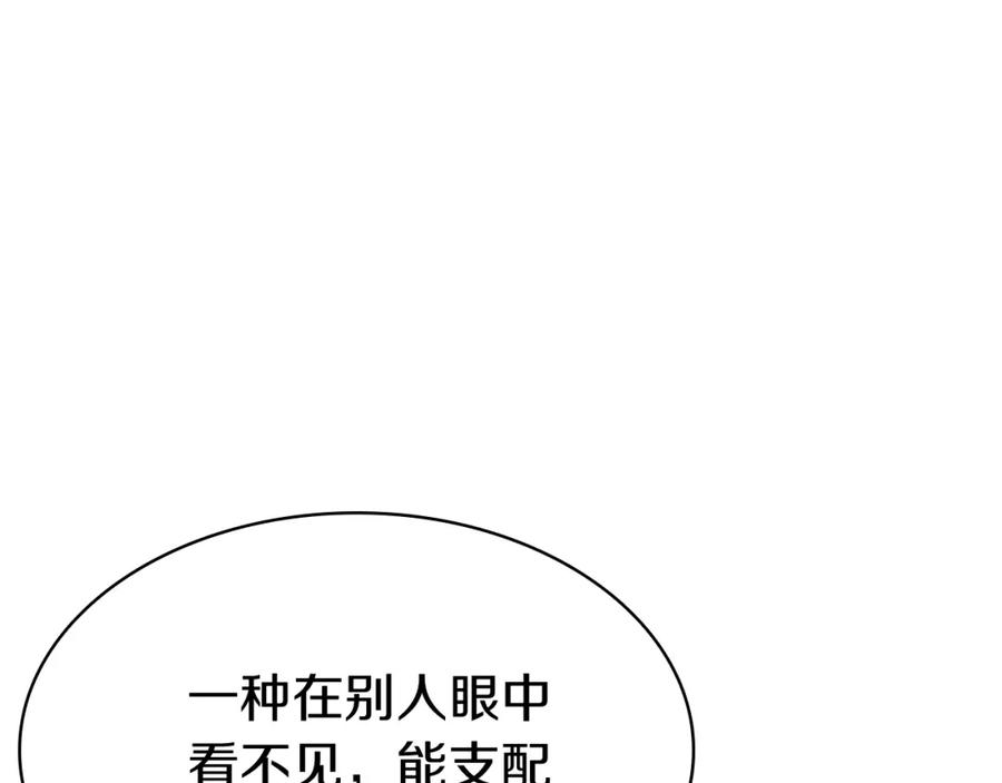 《灾难级英雄归来》第18话 争夺圣物 第175页