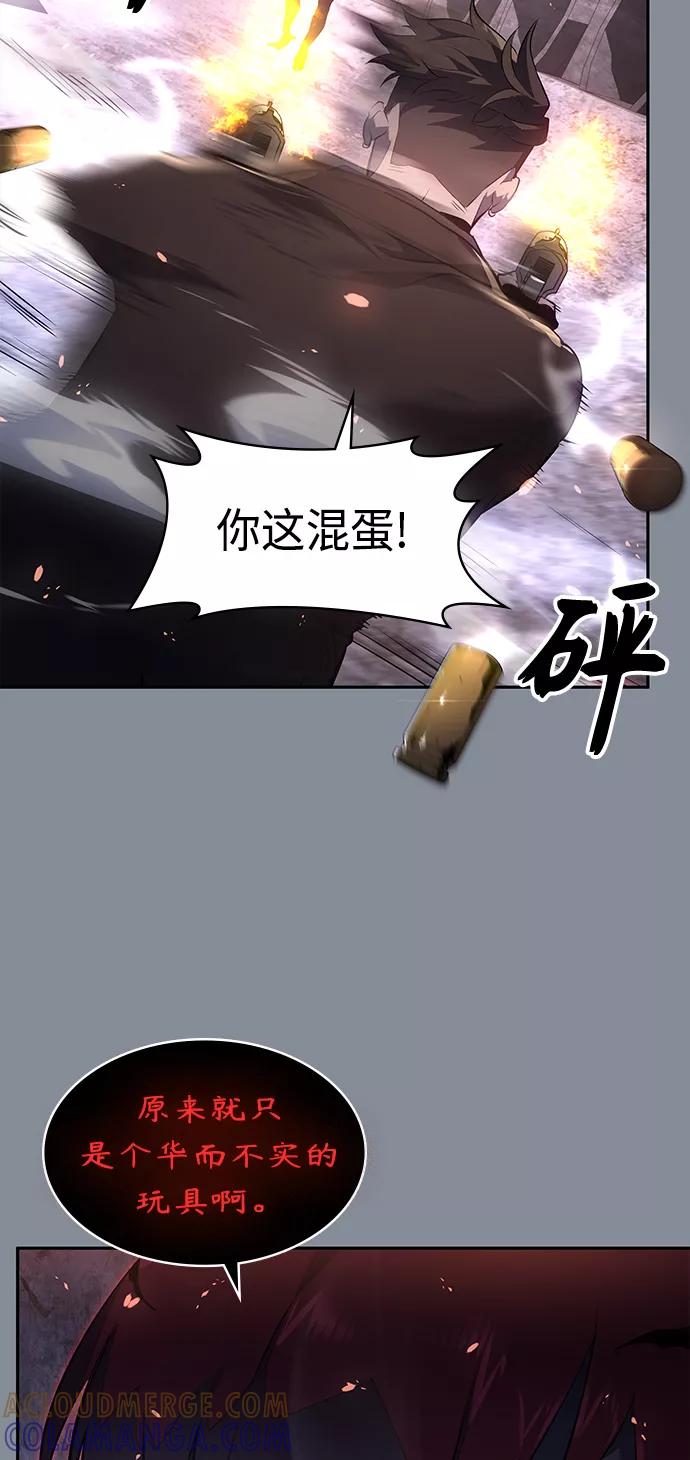 《7FATES： CHAKHO》第19集 第22页