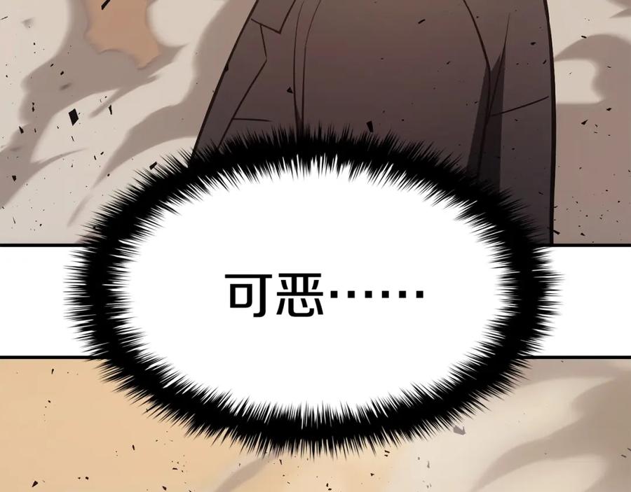 《灾难级英雄归来》第18话 争夺圣物 第110页