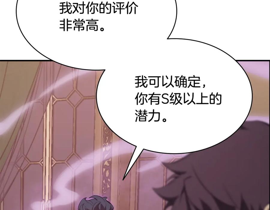 《灾难级英雄归来》第18话 争夺圣物 第172页