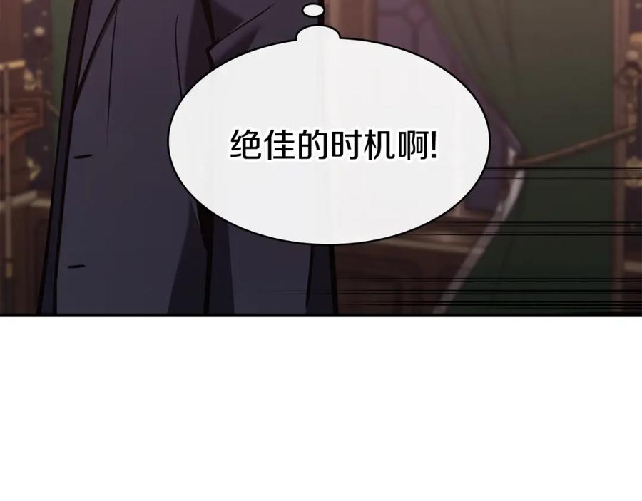 《灾难级英雄归来》第18话 争夺圣物 第214页