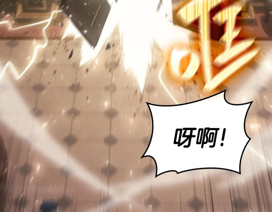 《灾难级英雄归来》第18话 争夺圣物 第235页