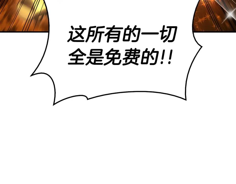 《灾难级英雄归来》第18话 争夺圣物 第191页