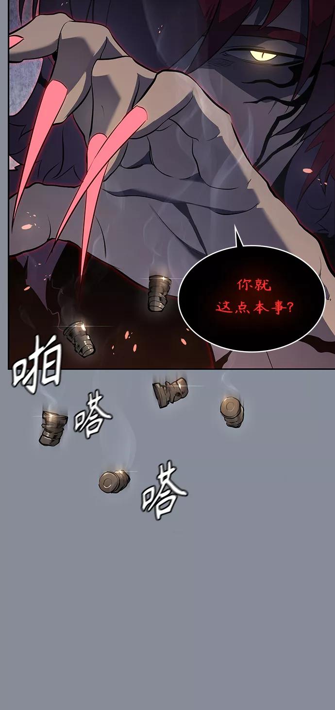 《7FATES： CHAKHO》第19集 第23页