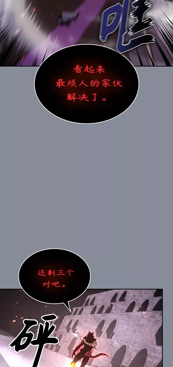 《7FATES： CHAKHO》第19集 第21页
