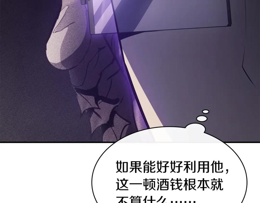 《灾难级英雄归来》第18话 争夺圣物 第167页