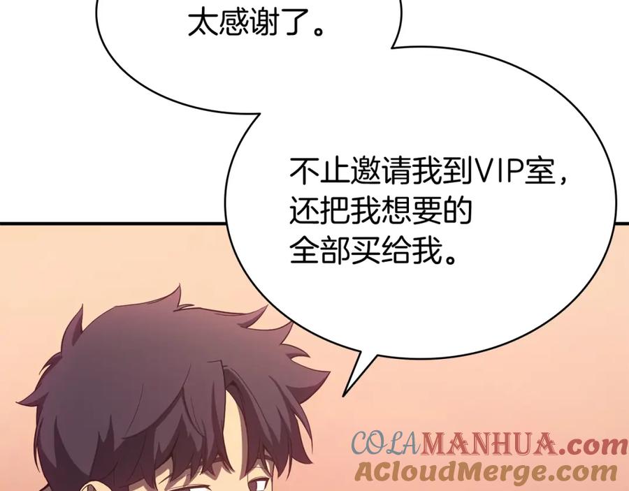 《灾难级英雄归来》第18话 争夺圣物 第141页