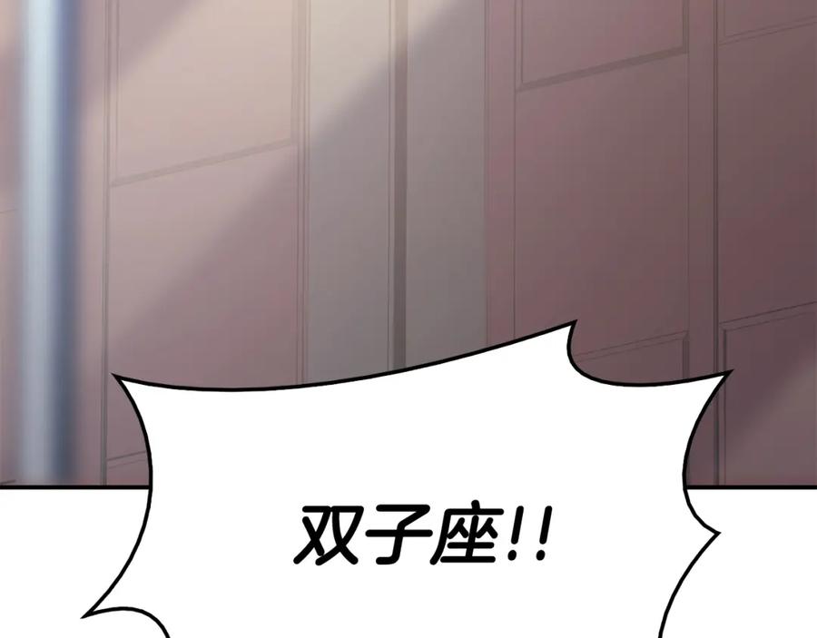 《灾难级英雄归来》第18话 争夺圣物 第126页