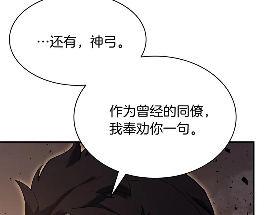《灾难级英雄归来》第18话 争夺圣物 第99页
