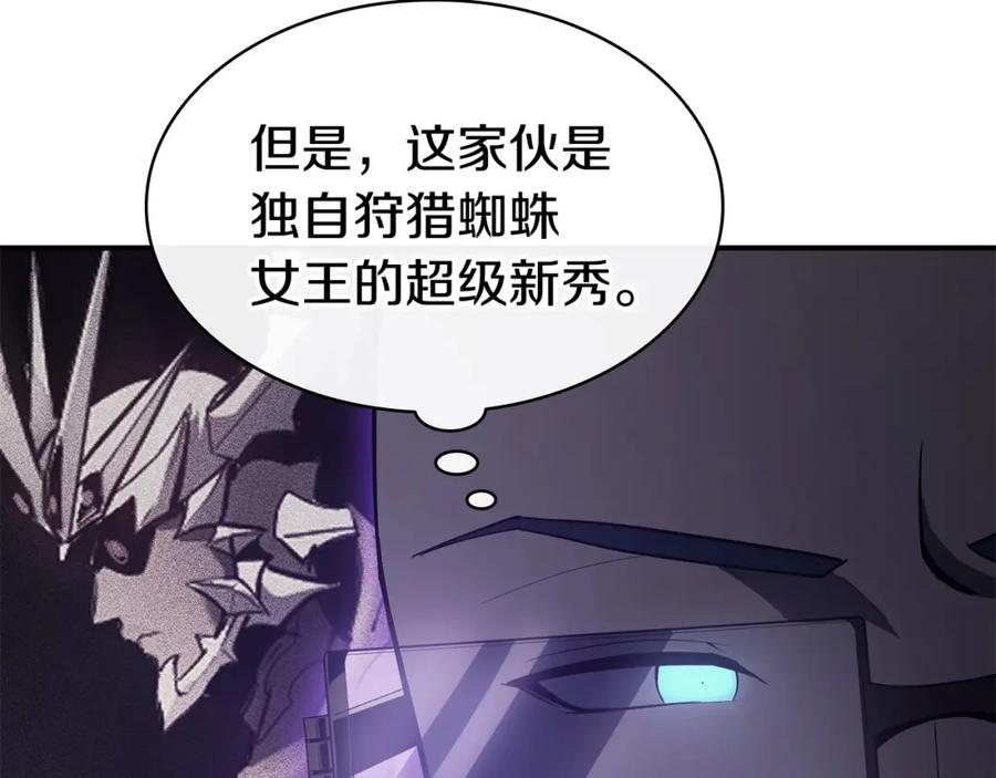 《灾难级英雄归来》第18话 争夺圣物 第166页