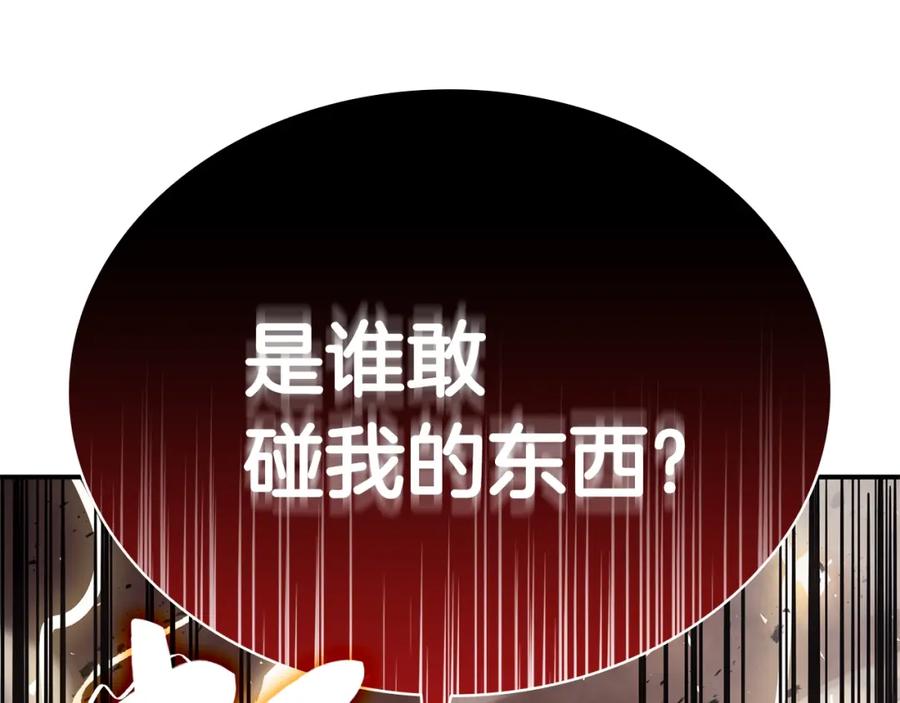 《灾难级英雄归来》第18话 争夺圣物 第243页