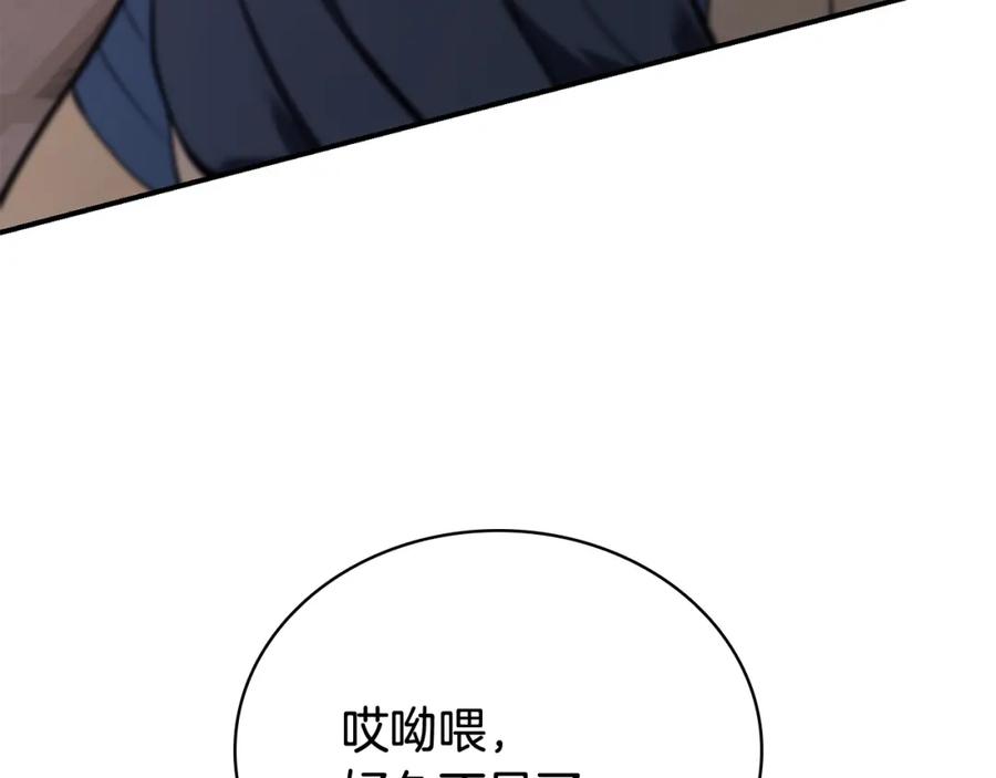 《灾难级英雄归来》第18话 争夺圣物 第8页