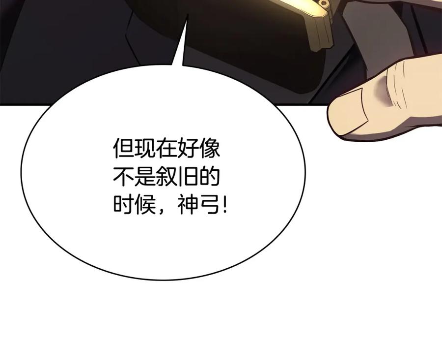 《灾难级英雄归来》第18话 争夺圣物 第14页