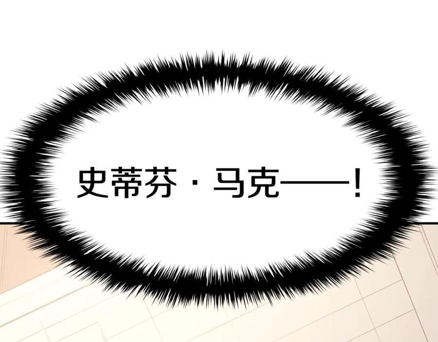 《灾难级英雄归来》第18话 争夺圣物 第4页