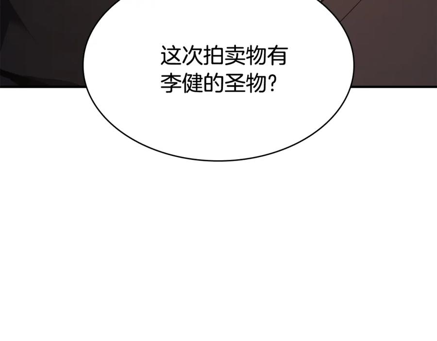 《灾难级英雄归来》第18话 争夺圣物 第28页