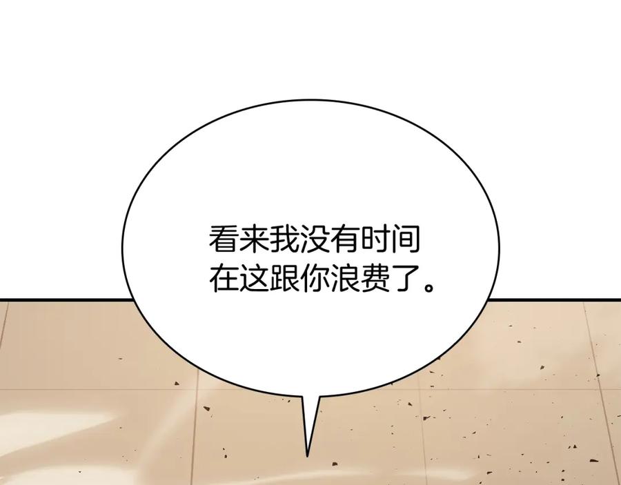 《灾难级英雄归来》第18话 争夺圣物 第90页