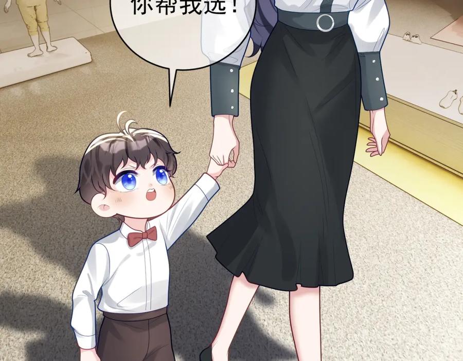 《天降萌宝：霍爷请签收》第21话 拿钱打脸贵妇人 第6页