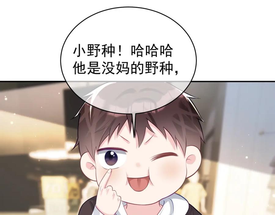 《天降萌宝：霍爷请签收》第21话 拿钱打脸贵妇人 第23页