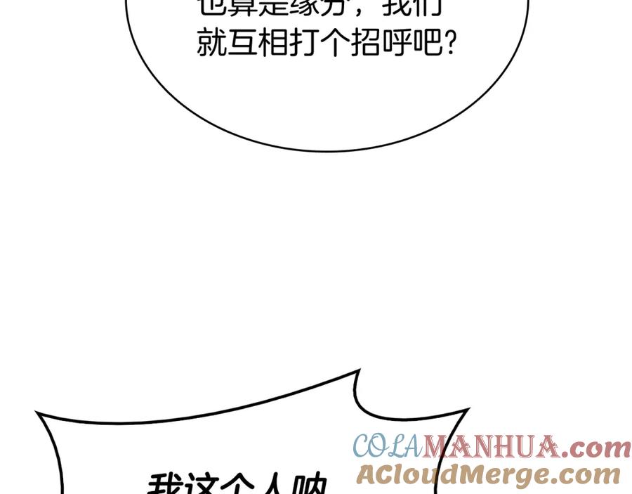 《灾难级英雄归来》第19话 八大圣物 第51页