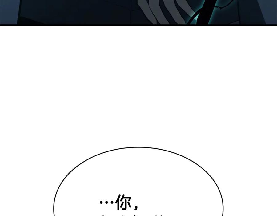 《灾难级英雄归来》第19话 八大圣物 第110页