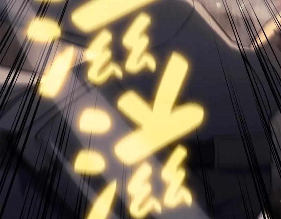 《灾难级英雄归来》第19话 八大圣物 第81页