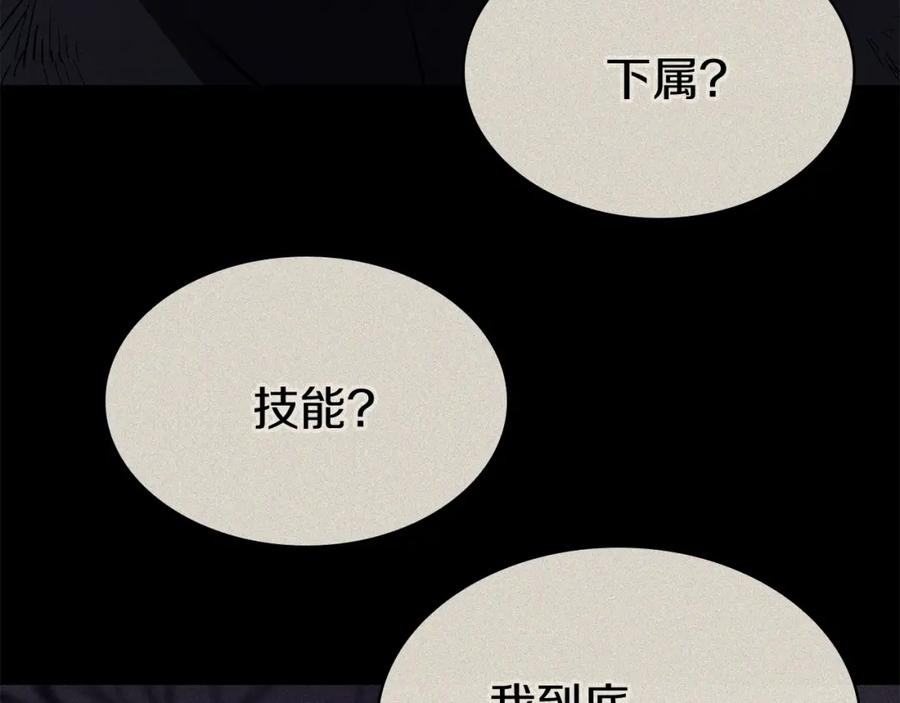 《灾难级英雄归来》第19话 八大圣物 第184页