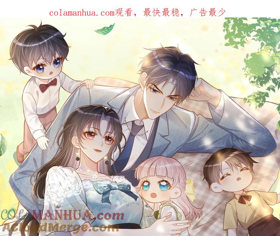 《天降萌宝：霍爷请签收》第21话 拿钱打脸贵妇人 第1页