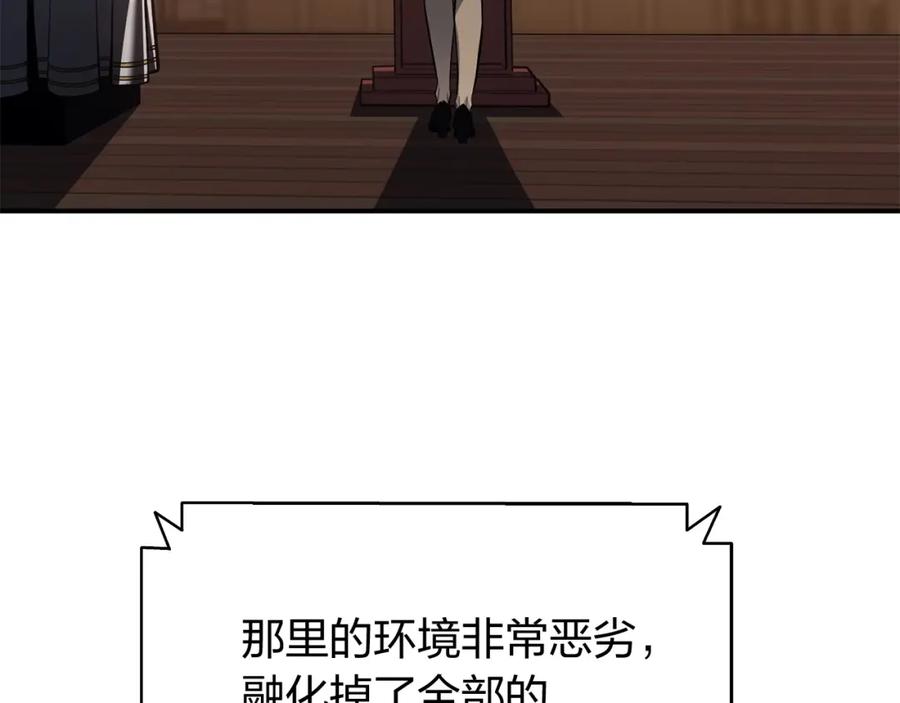 《灾难级英雄归来》第19话 八大圣物 第145页